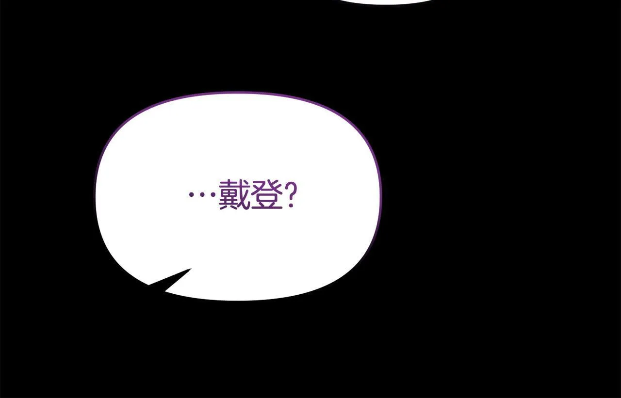 第36话 愿意忍辱负重 第209页