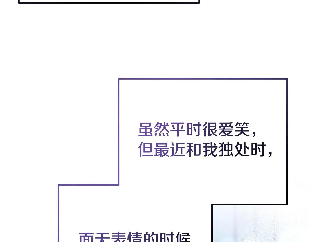 第39话 以爱为名的牢笼 第7页