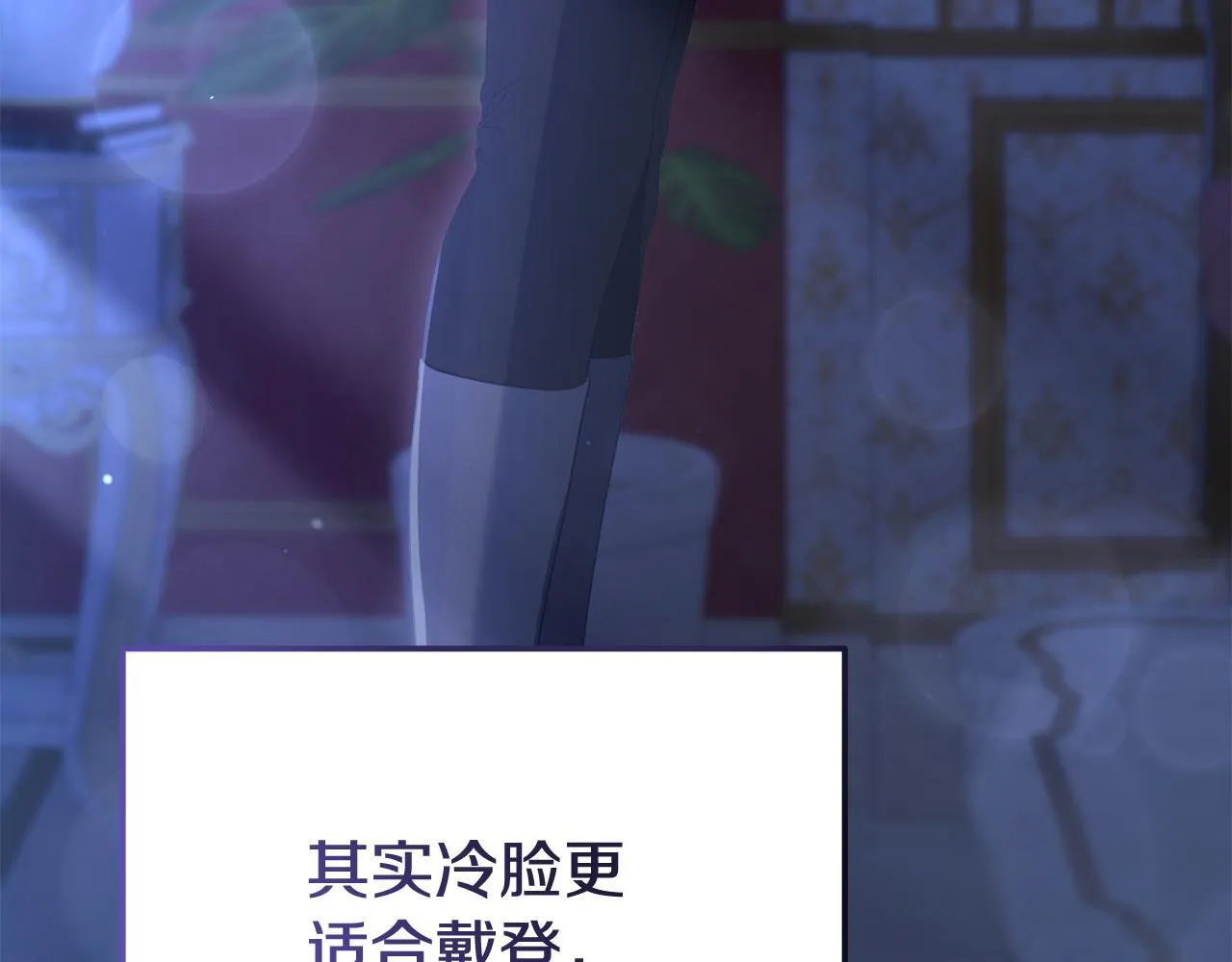 第39话 以爱为名的牢笼 第10页