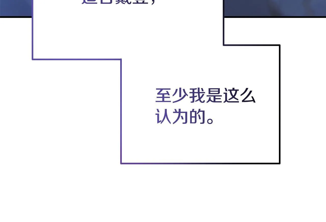 第39话 以爱为名的牢笼 第11页