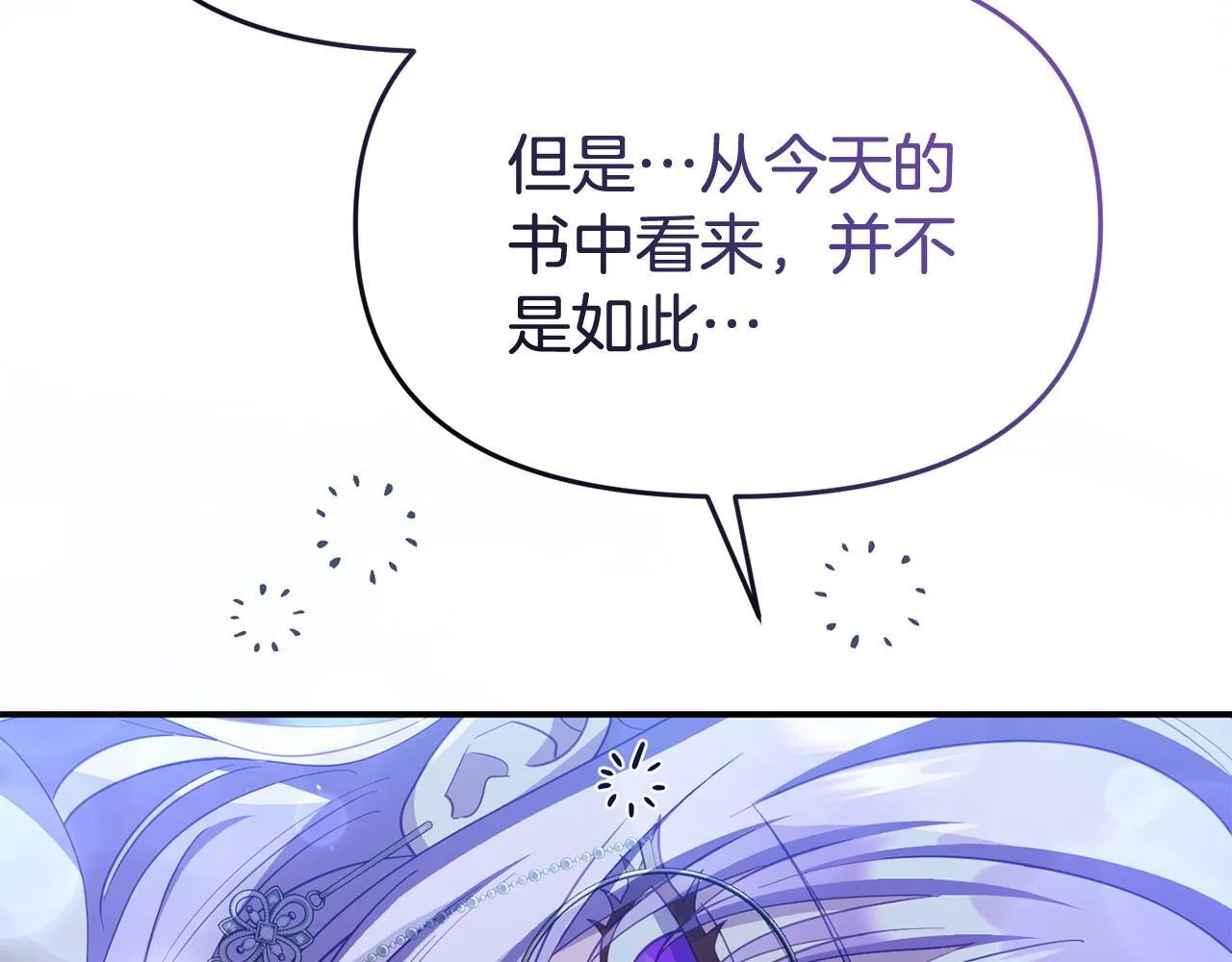 第39话 以爱为名的牢笼 第19页