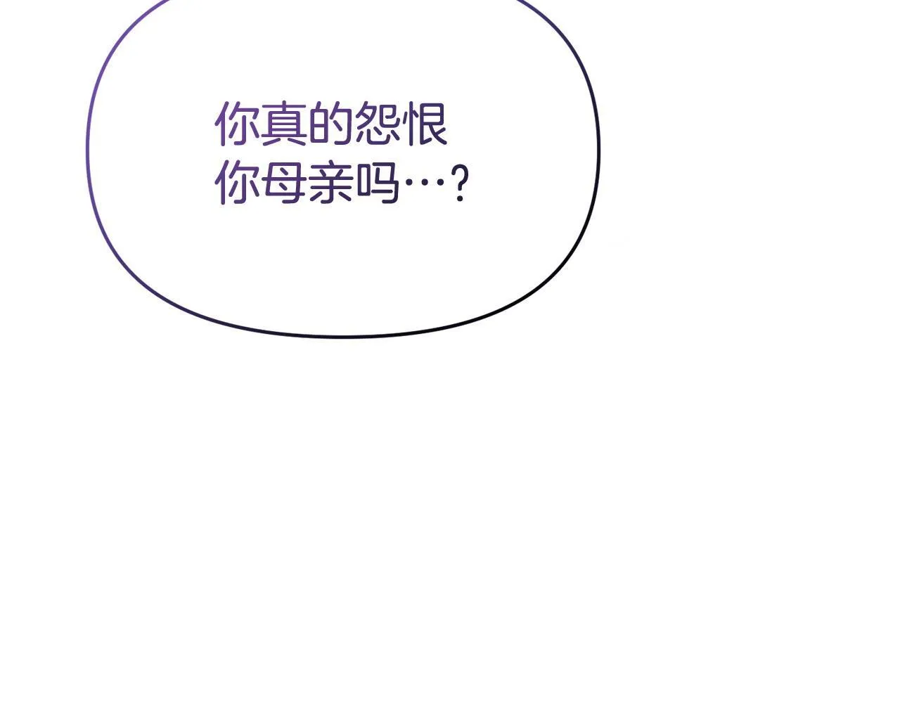 第39话 以爱为名的牢笼 第21页