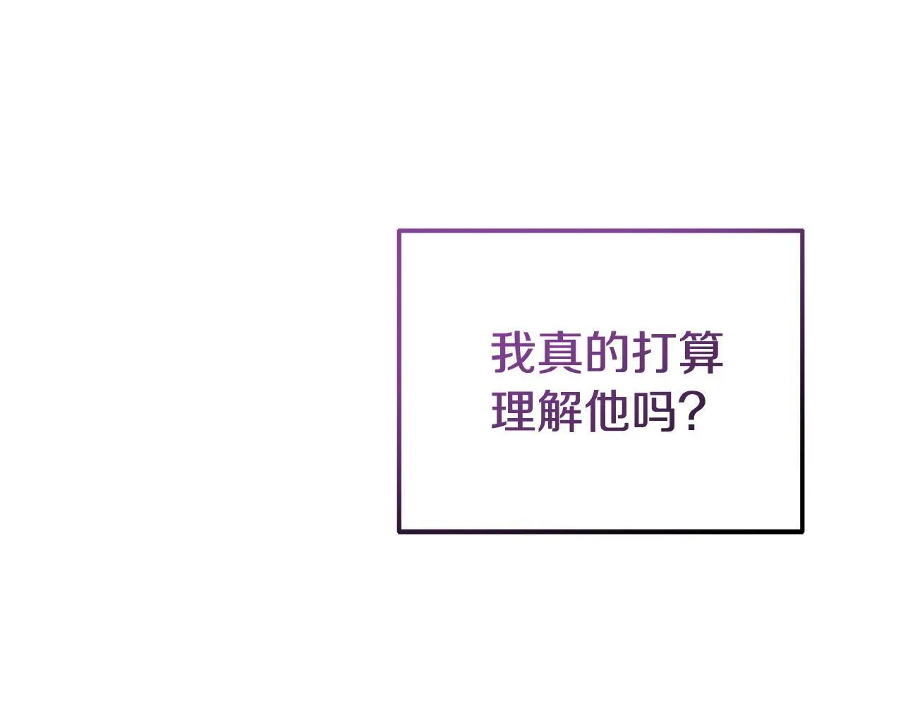 第39话 以爱为名的牢笼 第22页