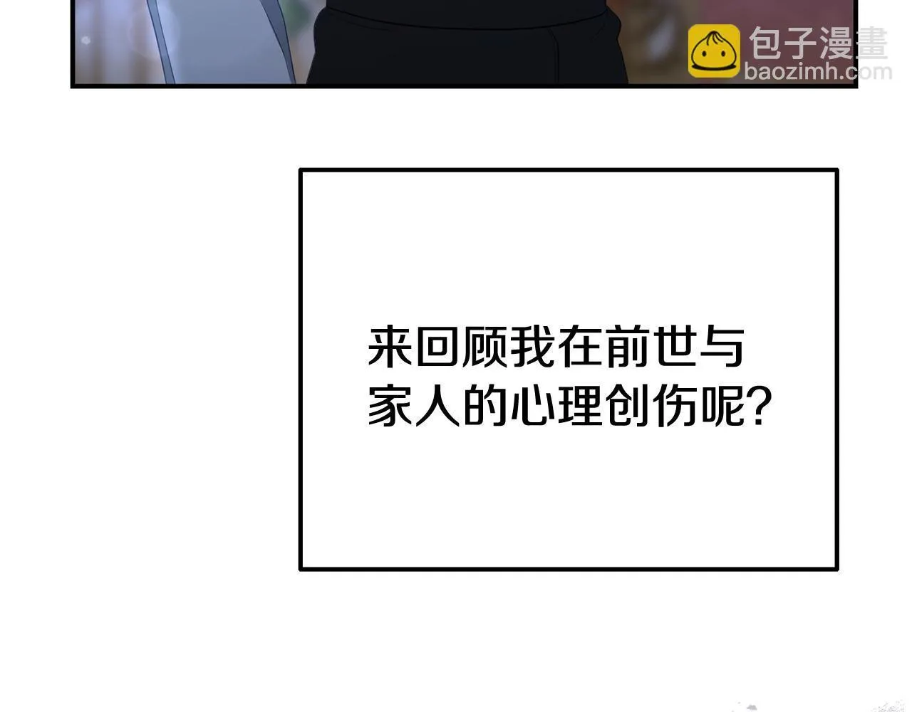 第39话 以爱为名的牢笼 第26页
