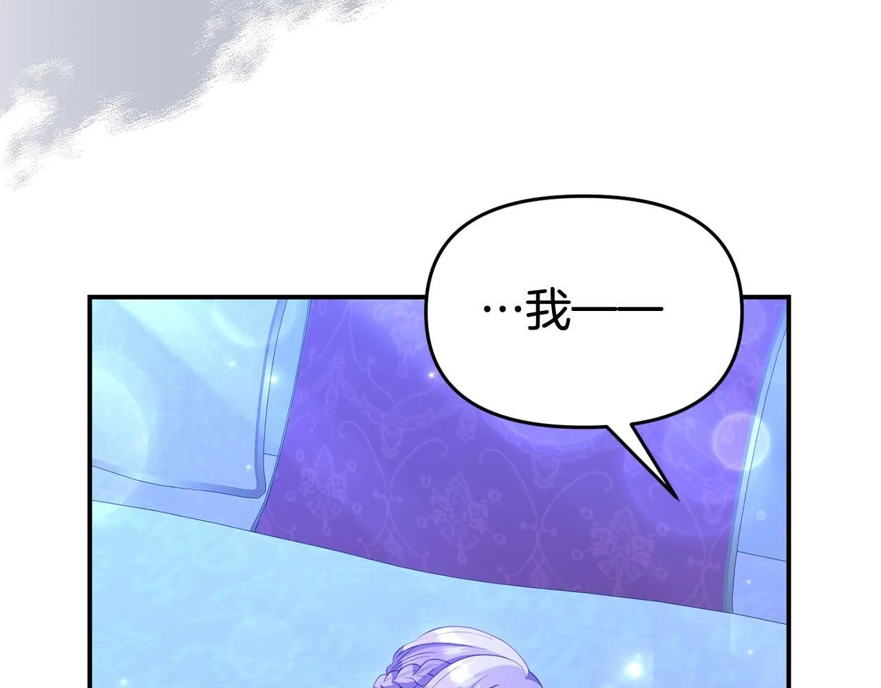 第39话 以爱为名的牢笼 第28页