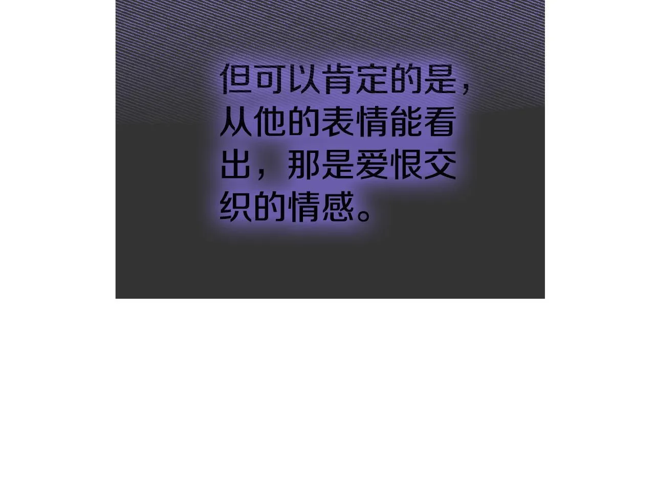 第39话 以爱为名的牢笼 第31页