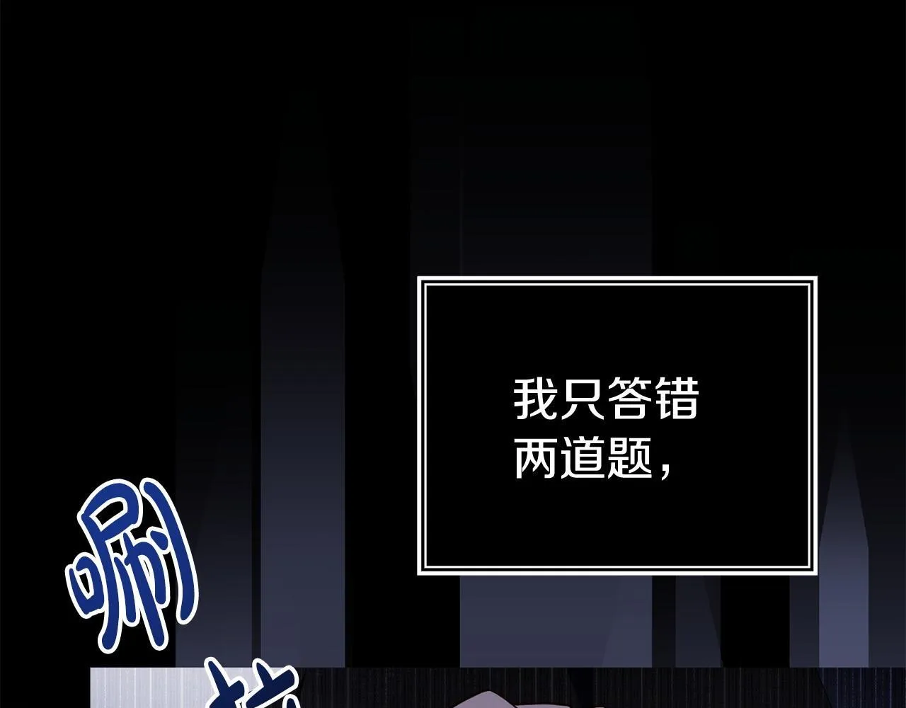 第39话 以爱为名的牢笼 第38页