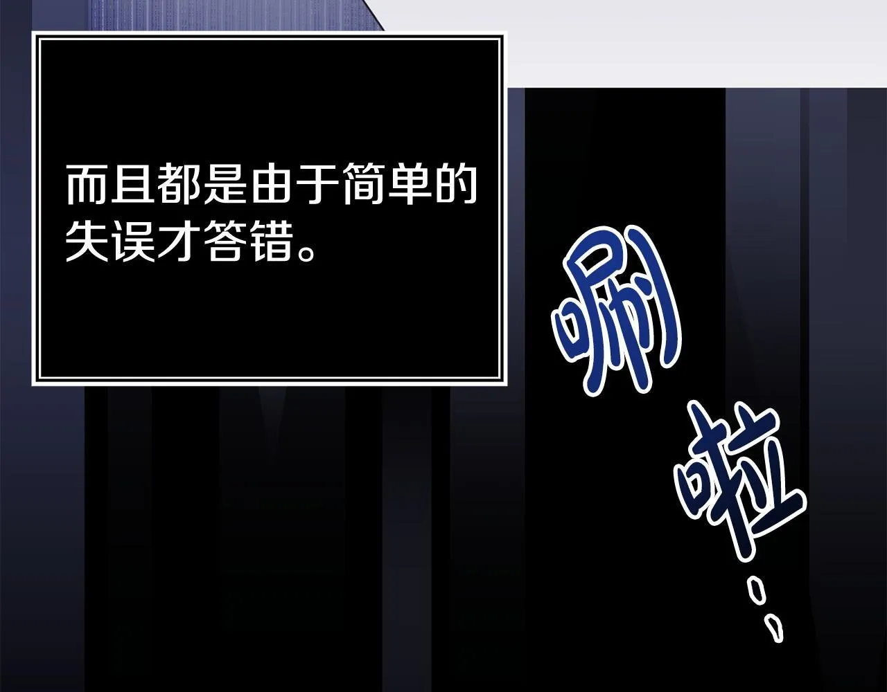 第39话 以爱为名的牢笼 第40页
