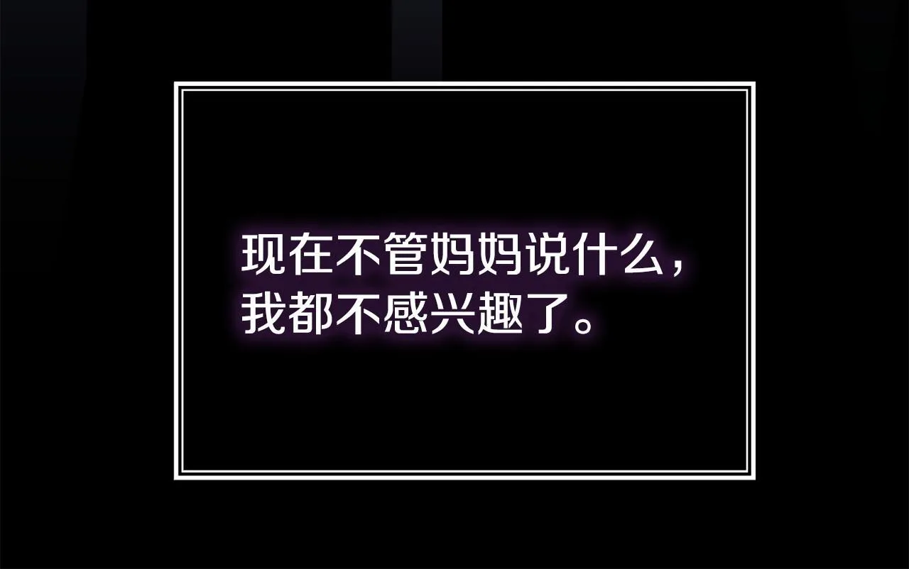 第39话 以爱为名的牢笼 第41页