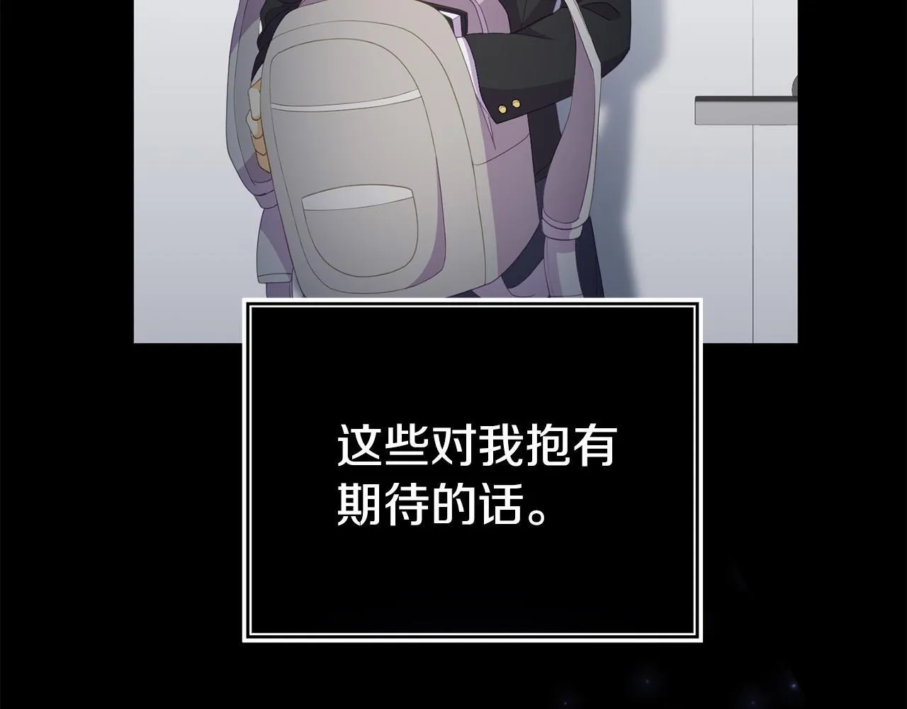 第39话 以爱为名的牢笼 第44页
