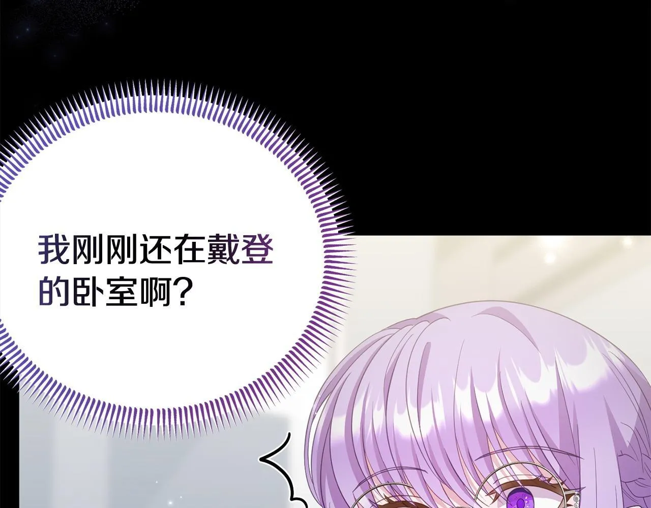 第39话 以爱为名的牢笼 第46页