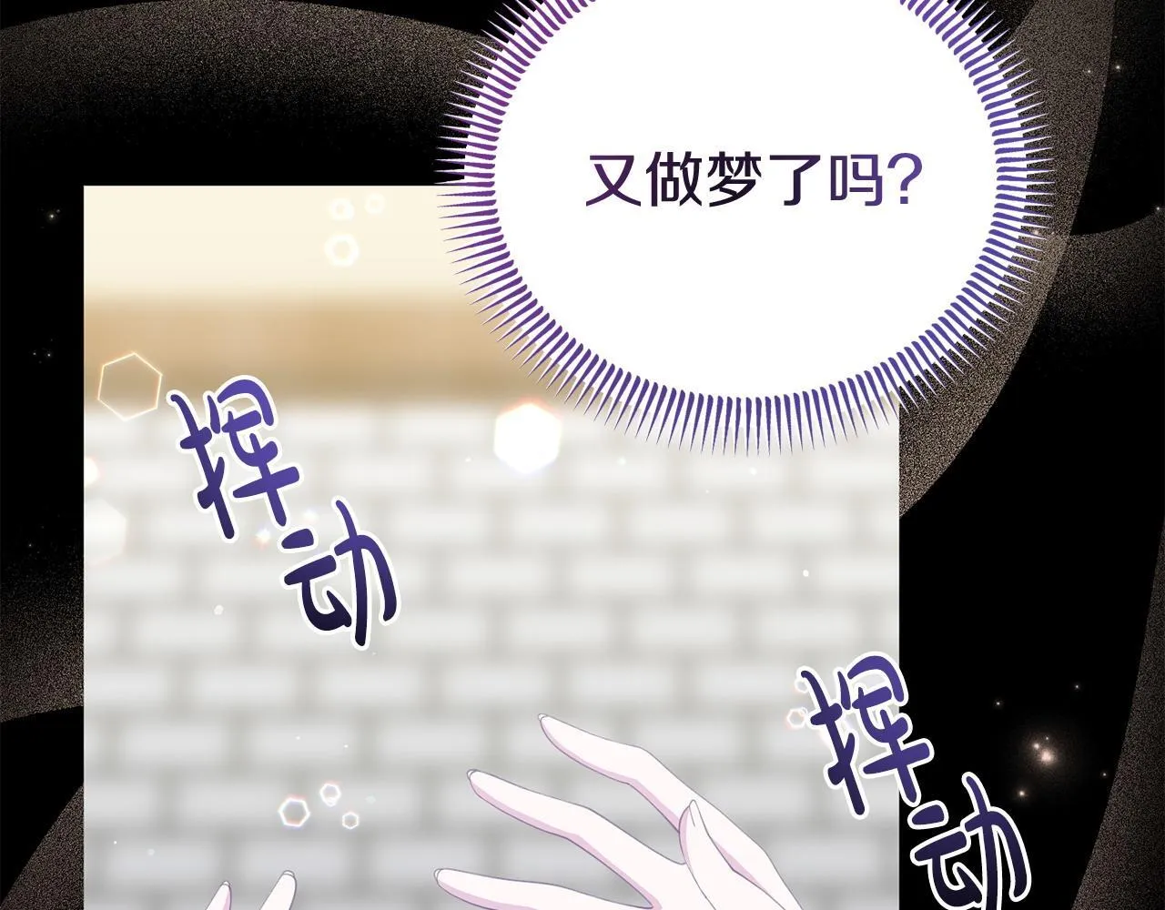 第39话 以爱为名的牢笼 第48页