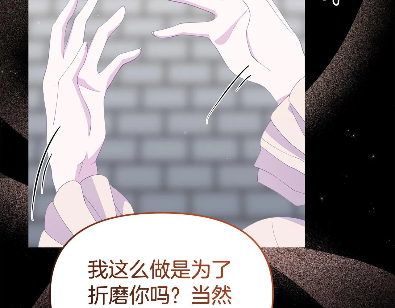 第39话 以爱为名的牢笼 第49页