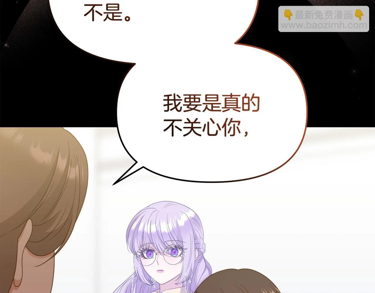 第39话 以爱为名的牢笼 第50页