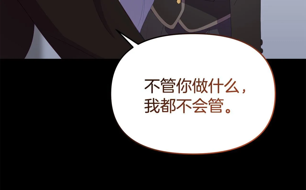 第39话 以爱为名的牢笼 第52页