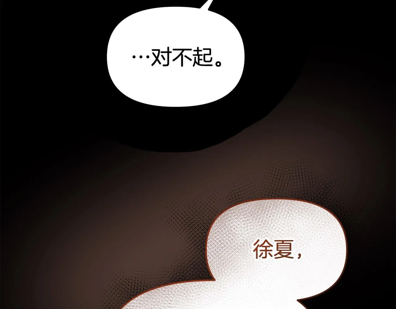 第39话 以爱为名的牢笼 第55页