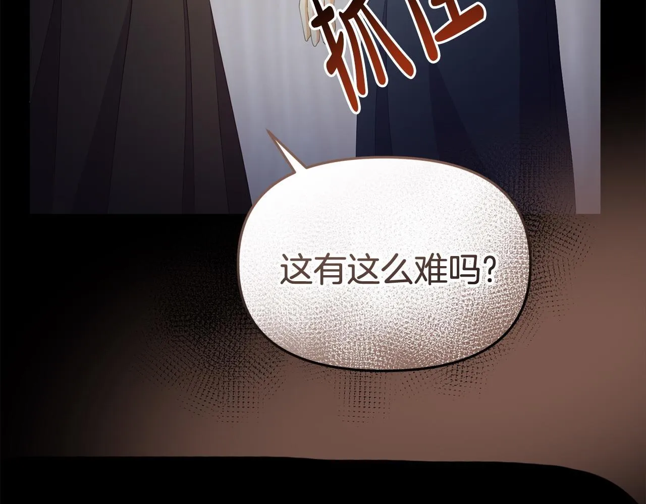 第39话 以爱为名的牢笼 第58页
