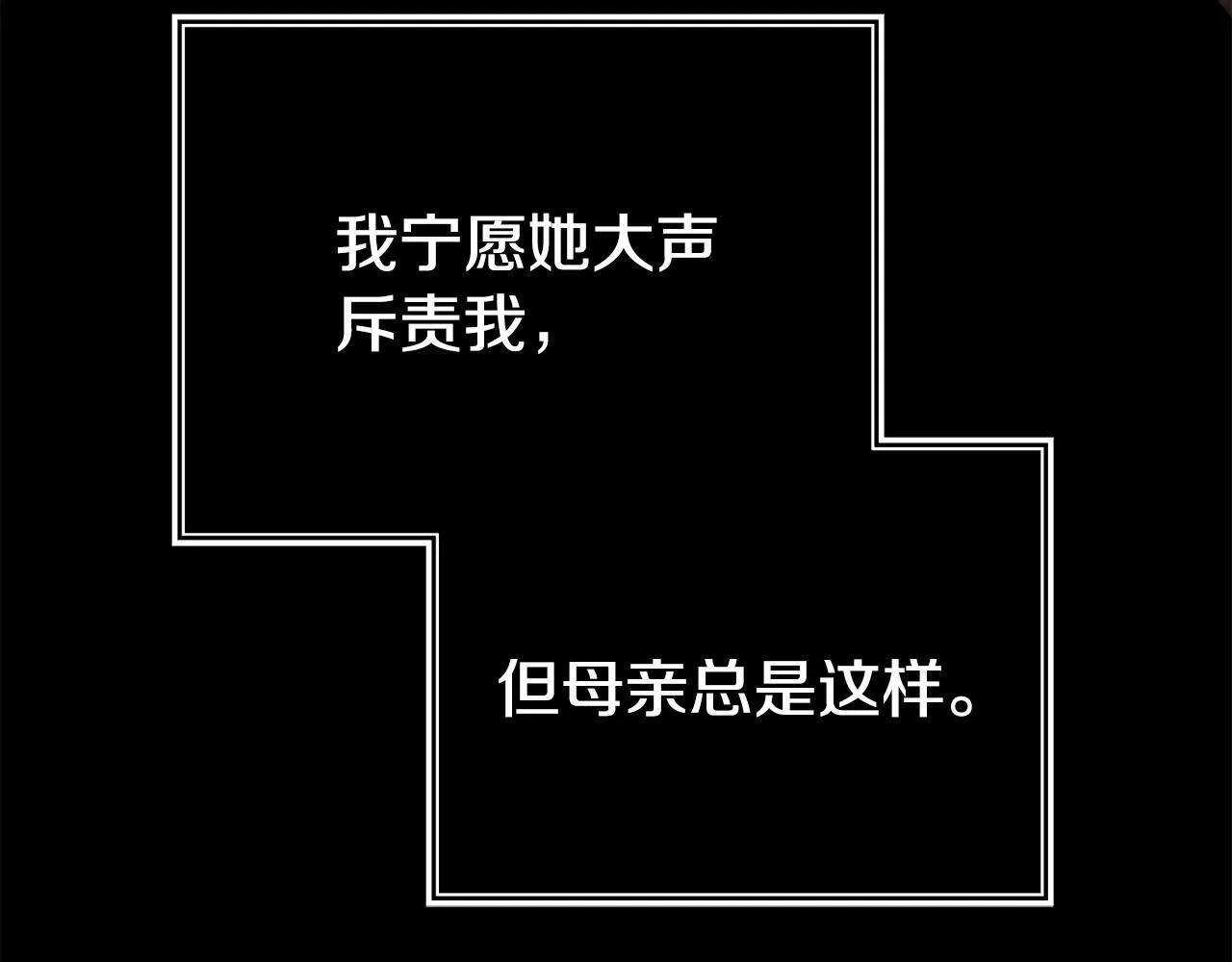 第39话 以爱为名的牢笼 第59页