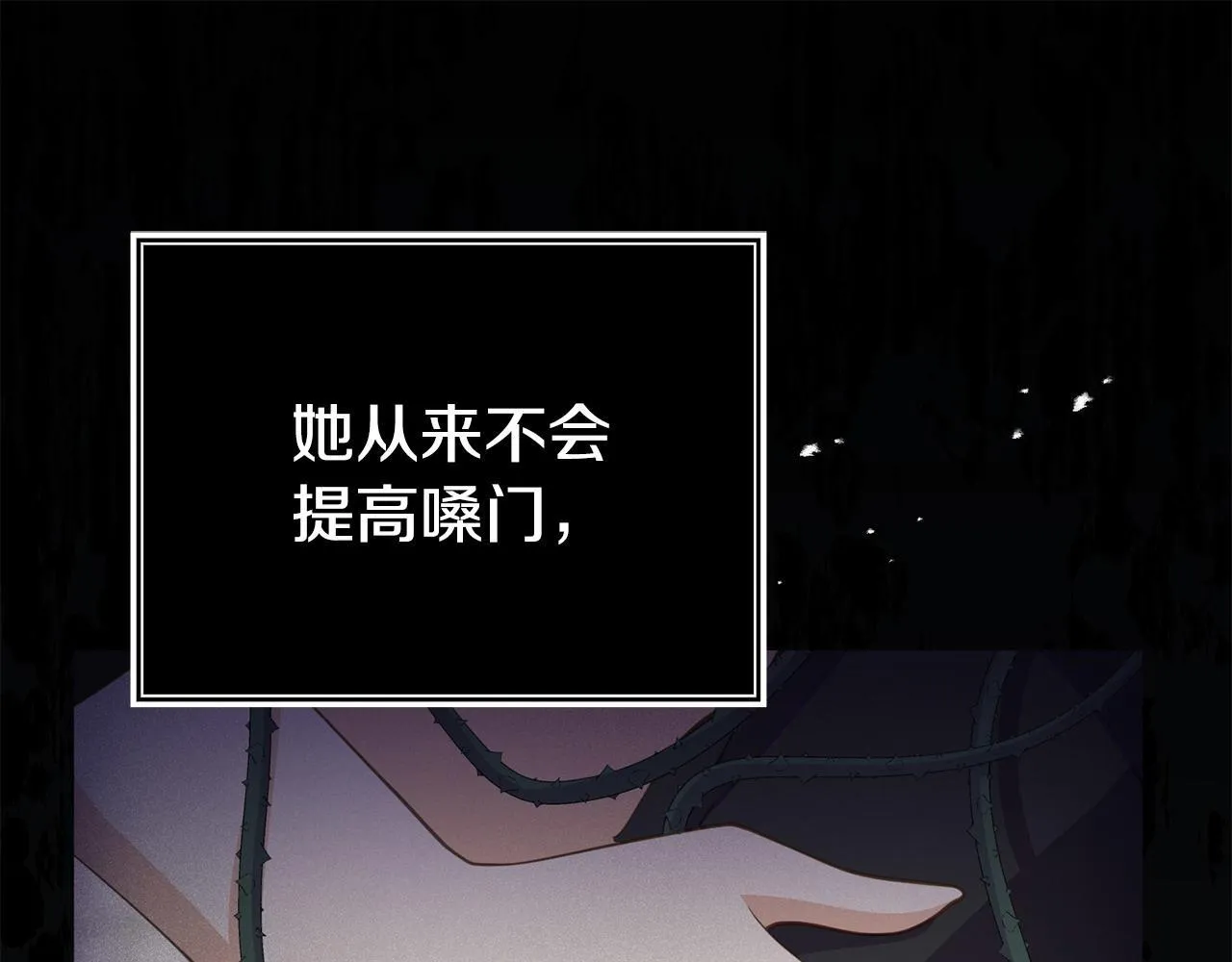 第39话 以爱为名的牢笼 第61页