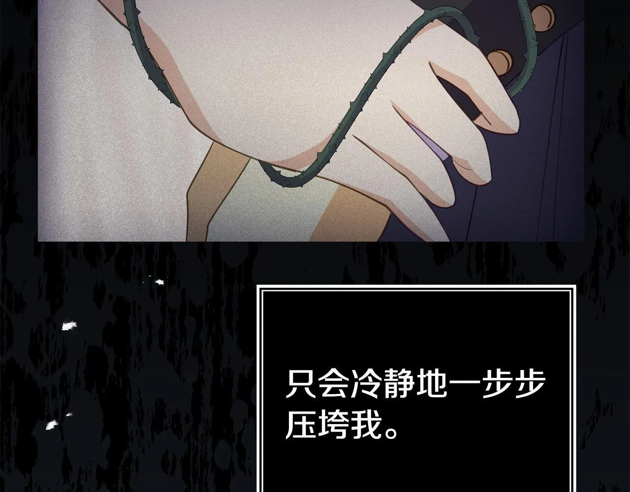 第39话 以爱为名的牢笼 第62页