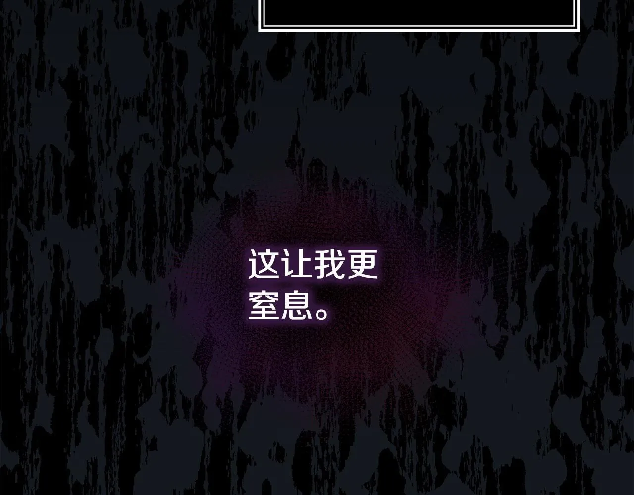 第39话 以爱为名的牢笼 第63页