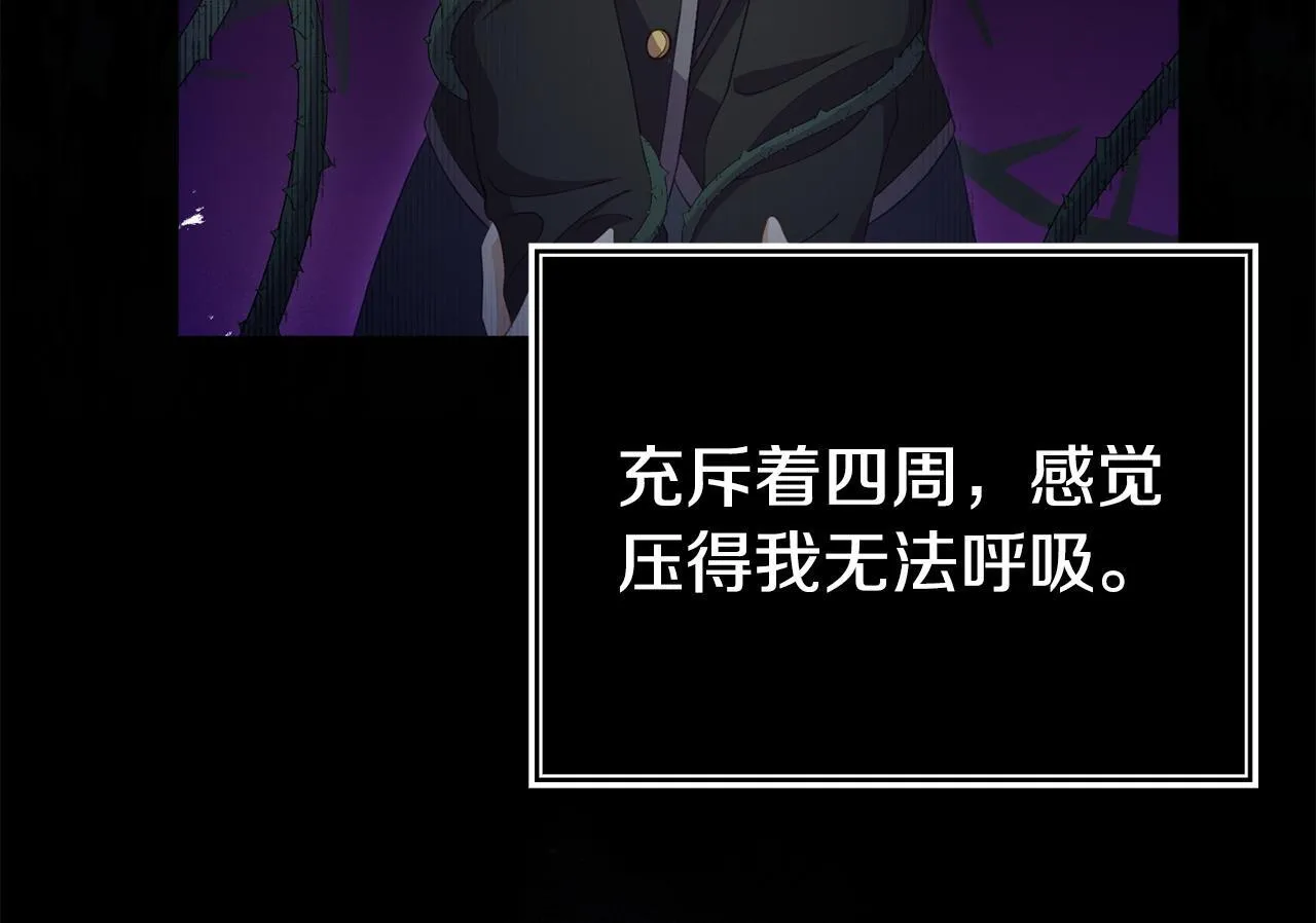 第39话 以爱为名的牢笼 第66页