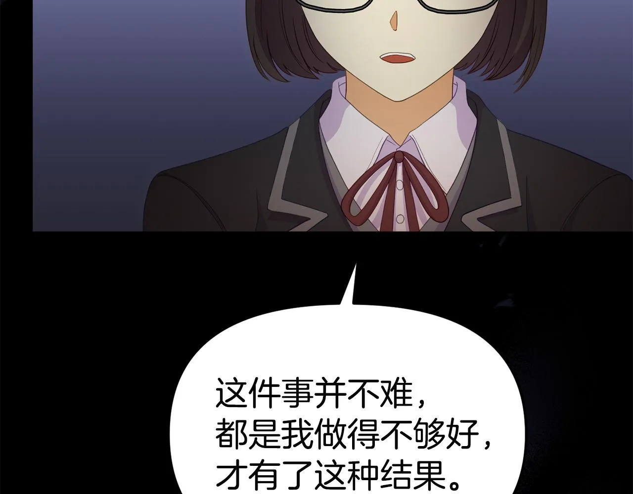 第39话 以爱为名的牢笼 第68页