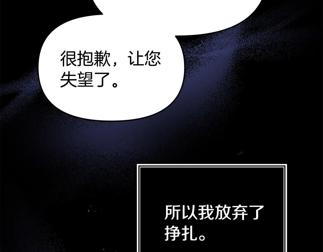 第39话 以爱为名的牢笼 第69页