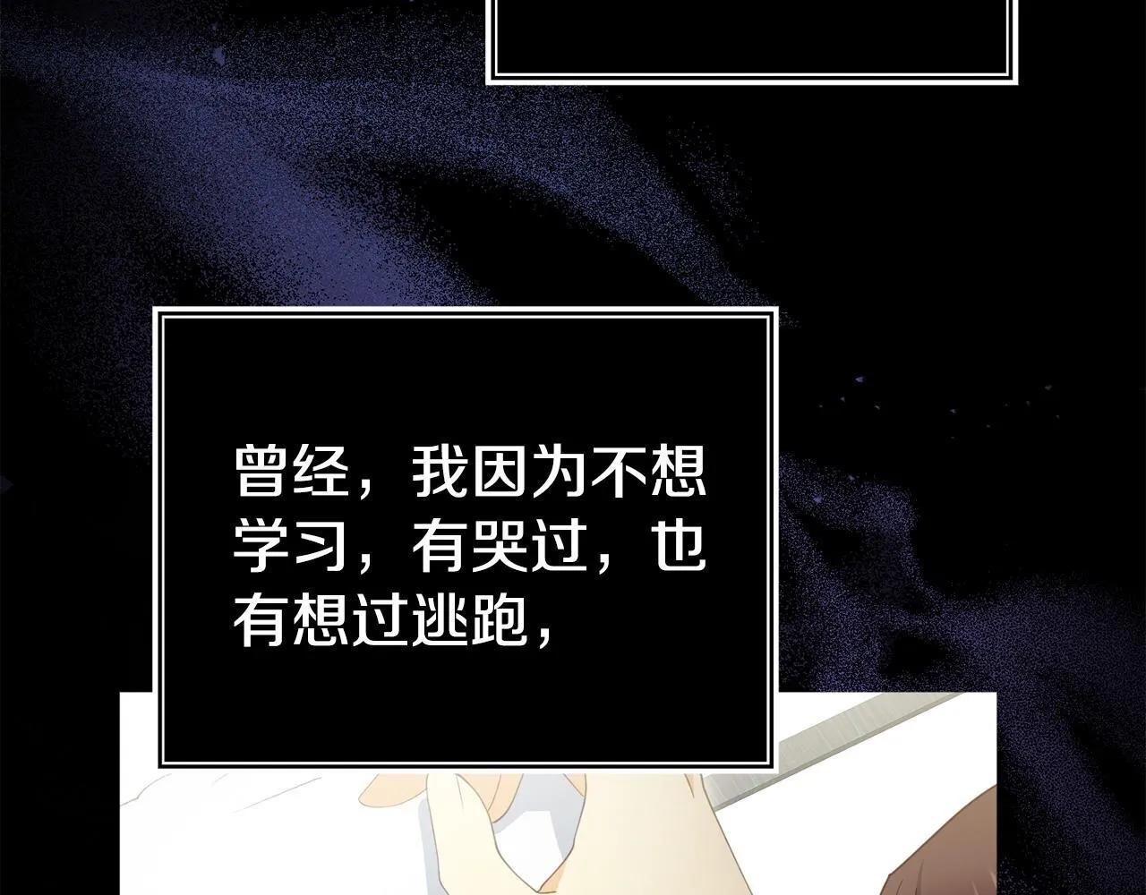 第39话 以爱为名的牢笼 第70页
