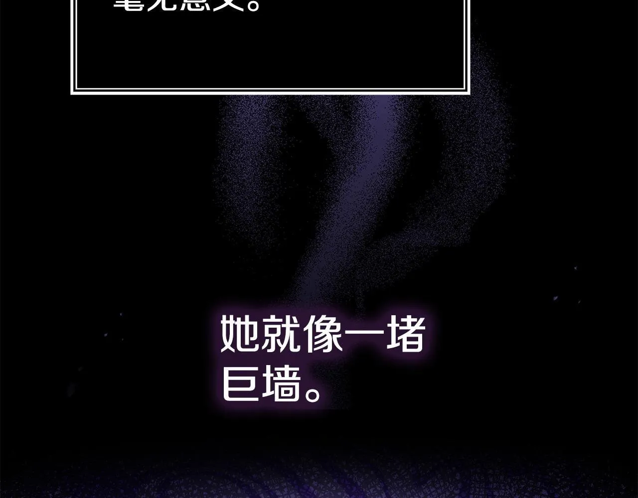 第39话 以爱为名的牢笼 第73页