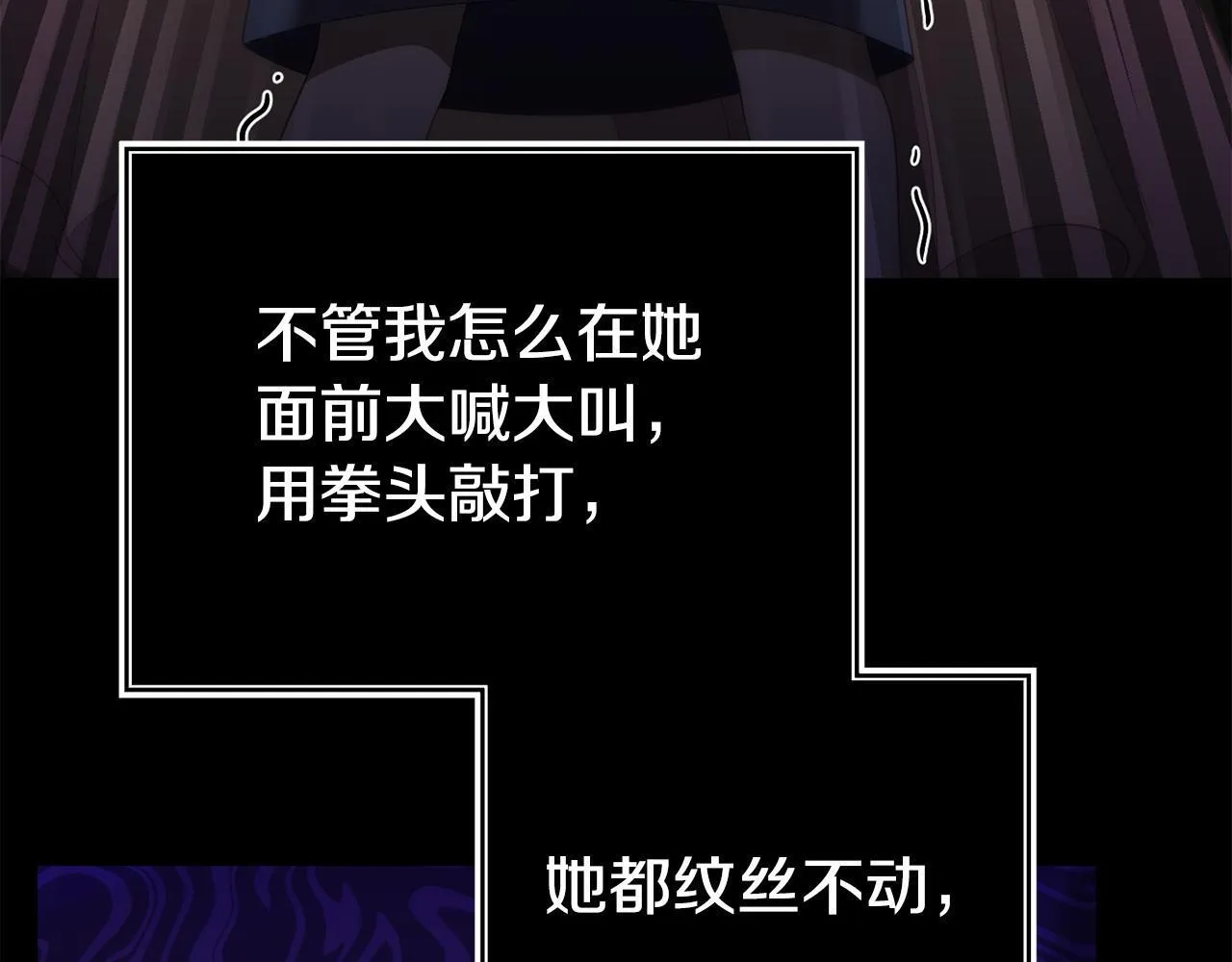 第39话 以爱为名的牢笼 第76页