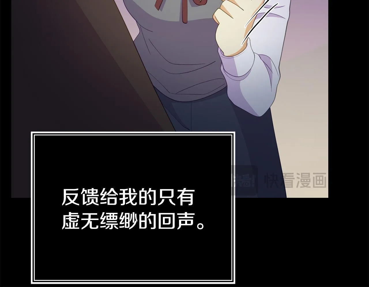 第39话 以爱为名的牢笼 第78页