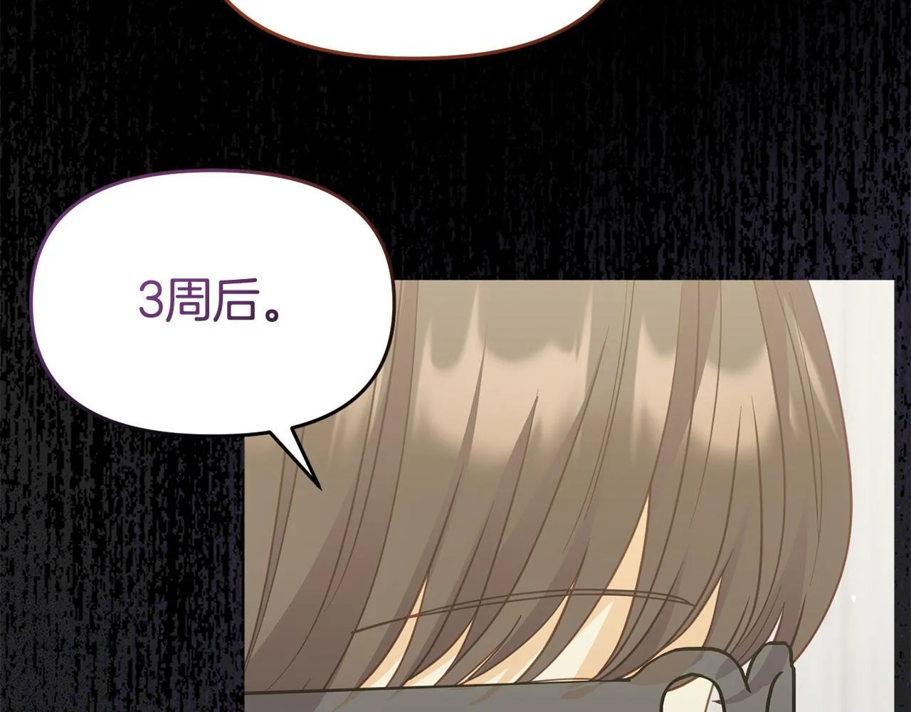 第39话 以爱为名的牢笼 第82页