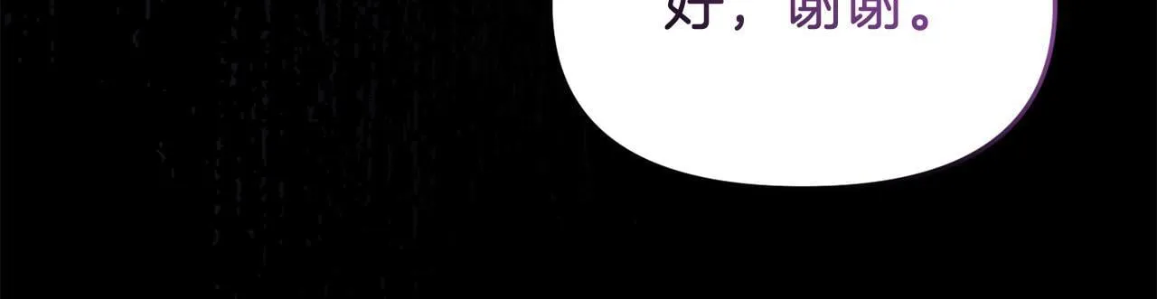 第39话 以爱为名的牢笼 第87页