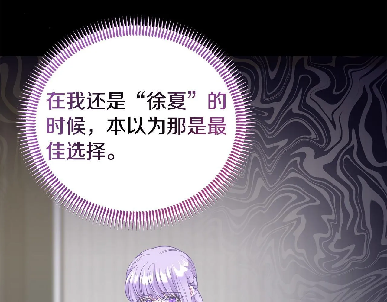 第39话 以爱为名的牢笼 第88页
