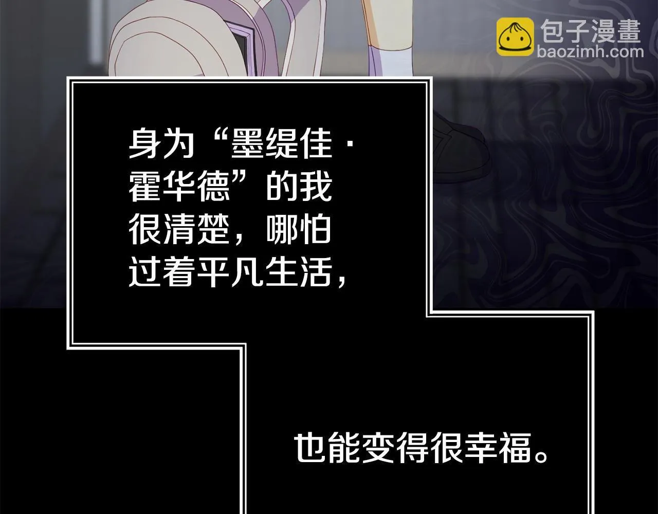 第39话 以爱为名的牢笼 第91页