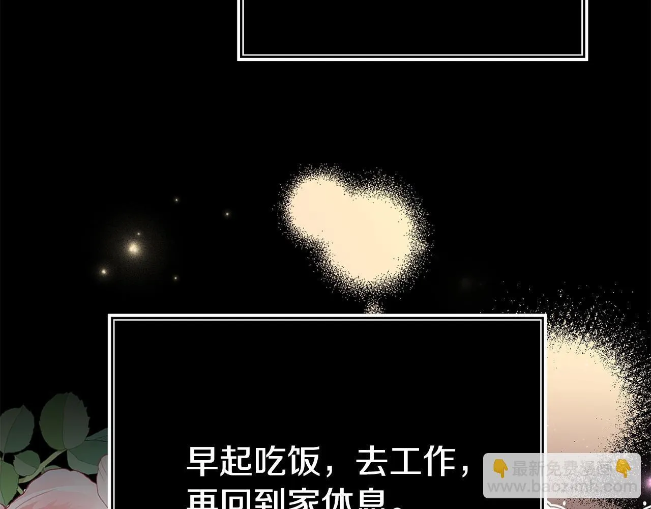 第39话 以爱为名的牢笼 第92页