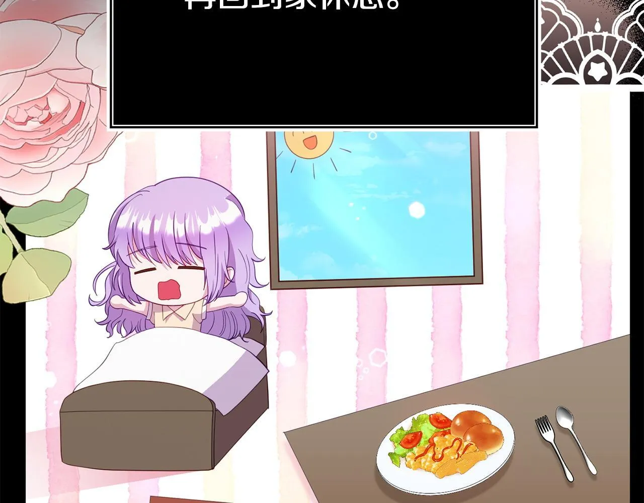 第39话 以爱为名的牢笼 第93页