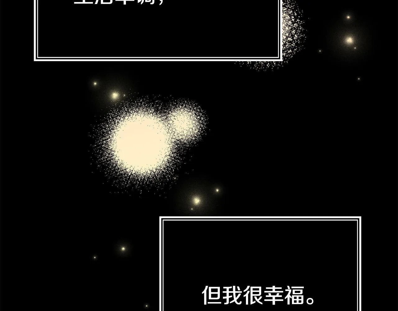第39话 以爱为名的牢笼 第96页