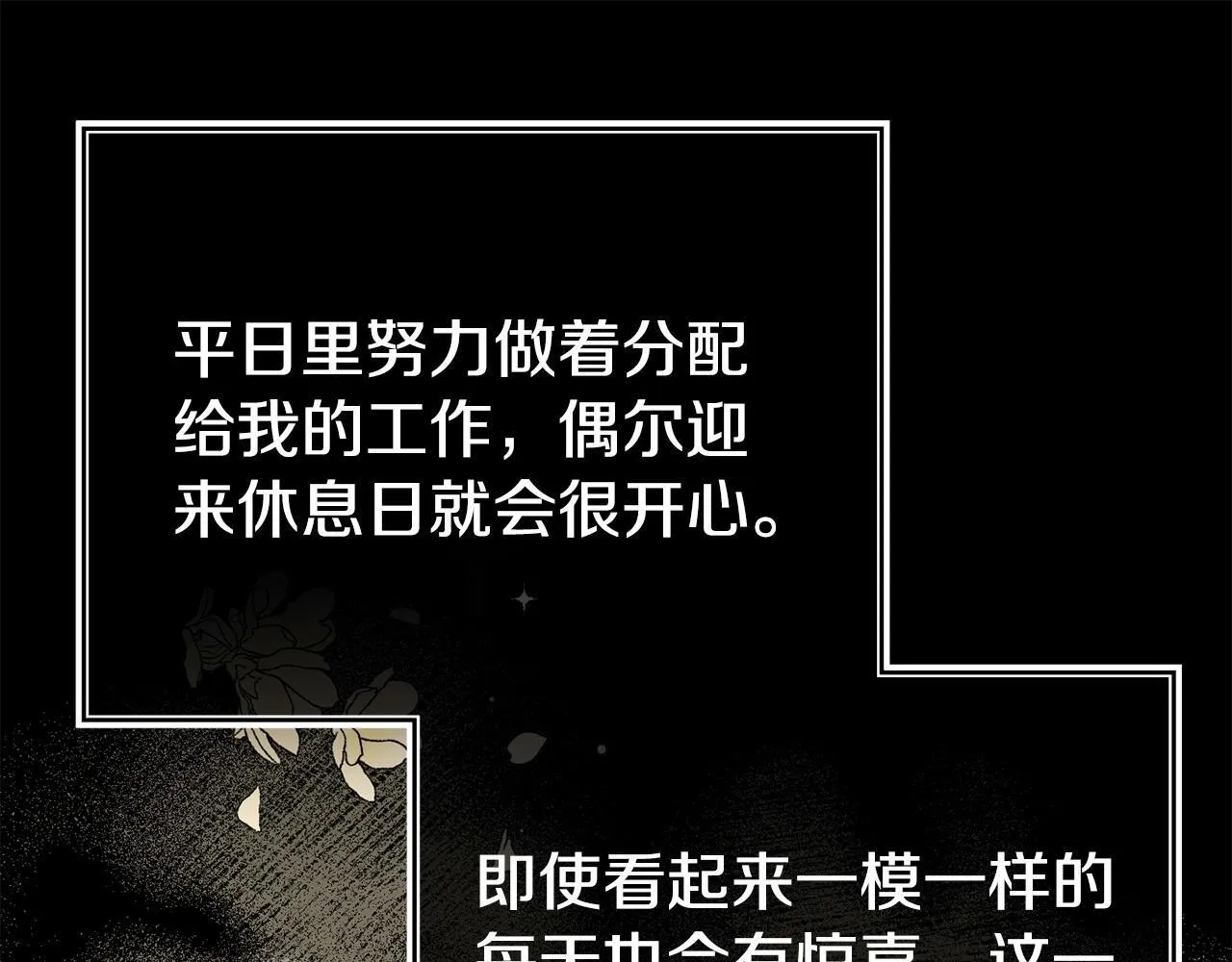 第39话 以爱为名的牢笼 第98页
