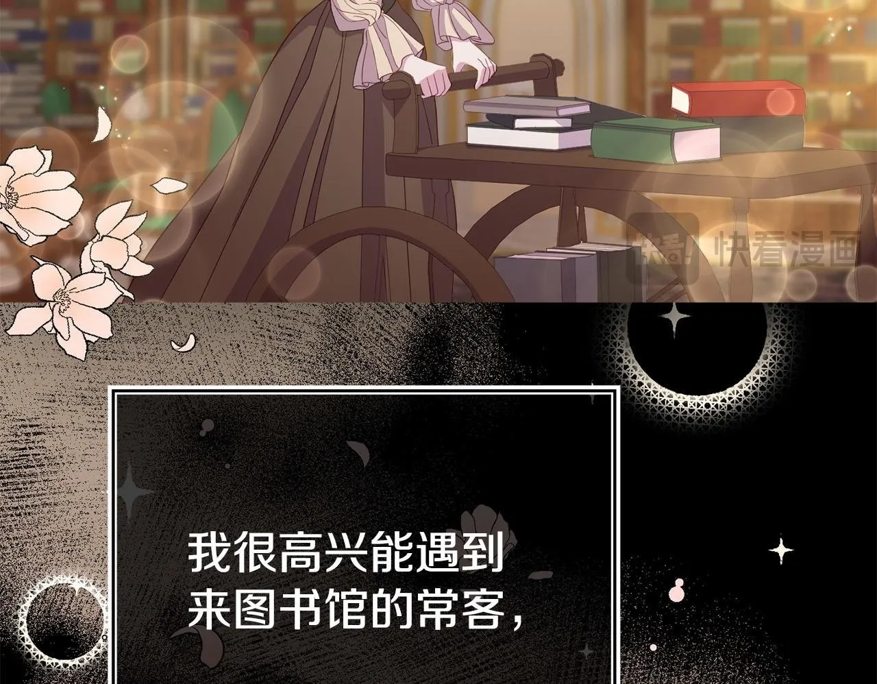第39话 以爱为名的牢笼 第100页