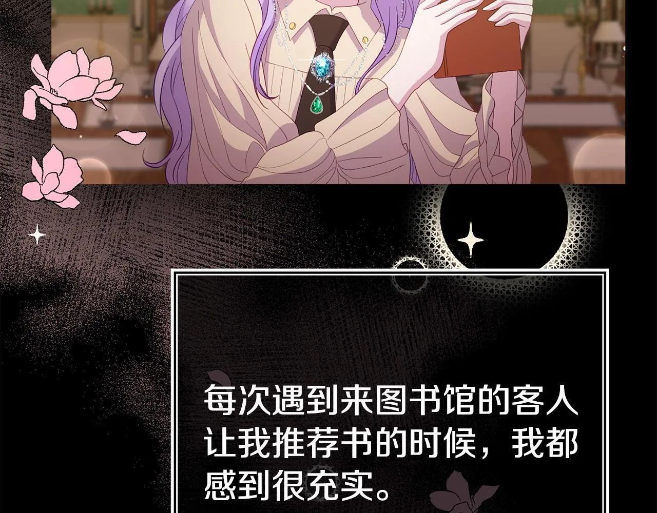 第39话 以爱为名的牢笼 第102页