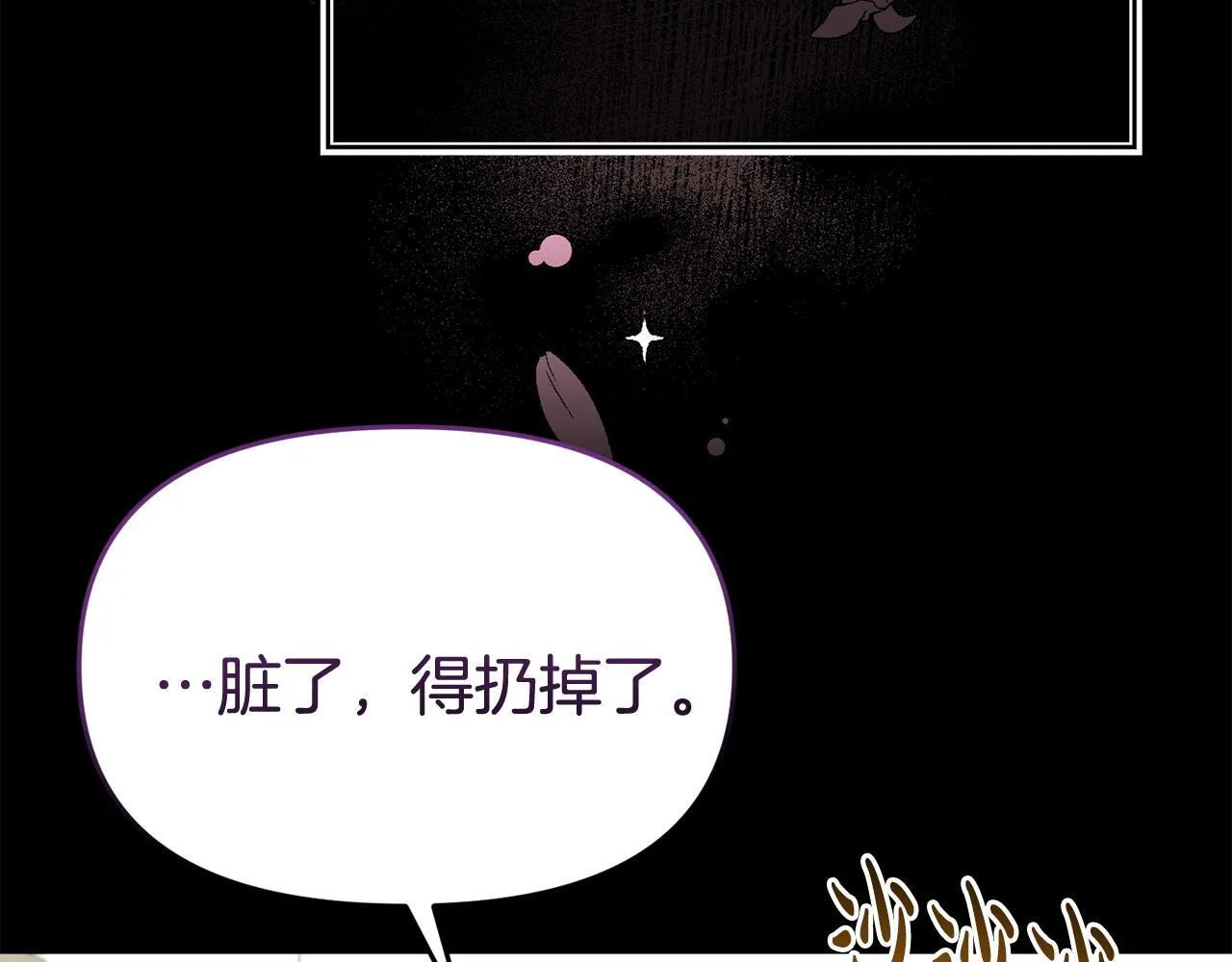 第39话 以爱为名的牢笼 第103页