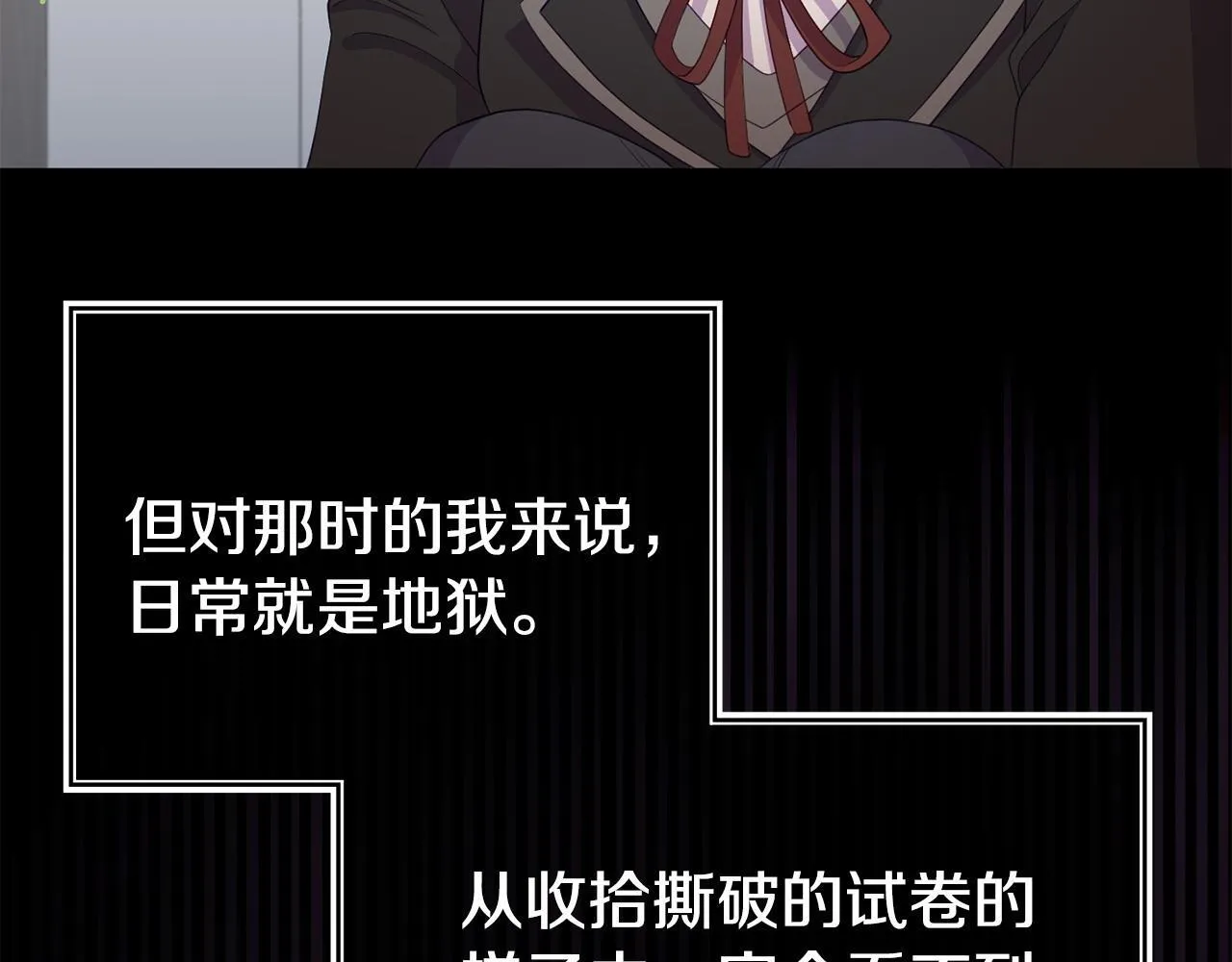 第39话 以爱为名的牢笼 第105页