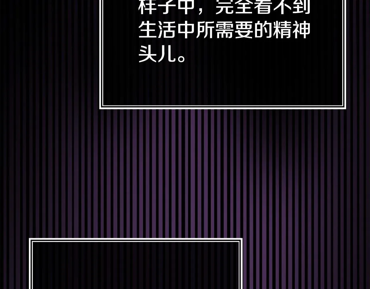 第39话 以爱为名的牢笼 第106页
