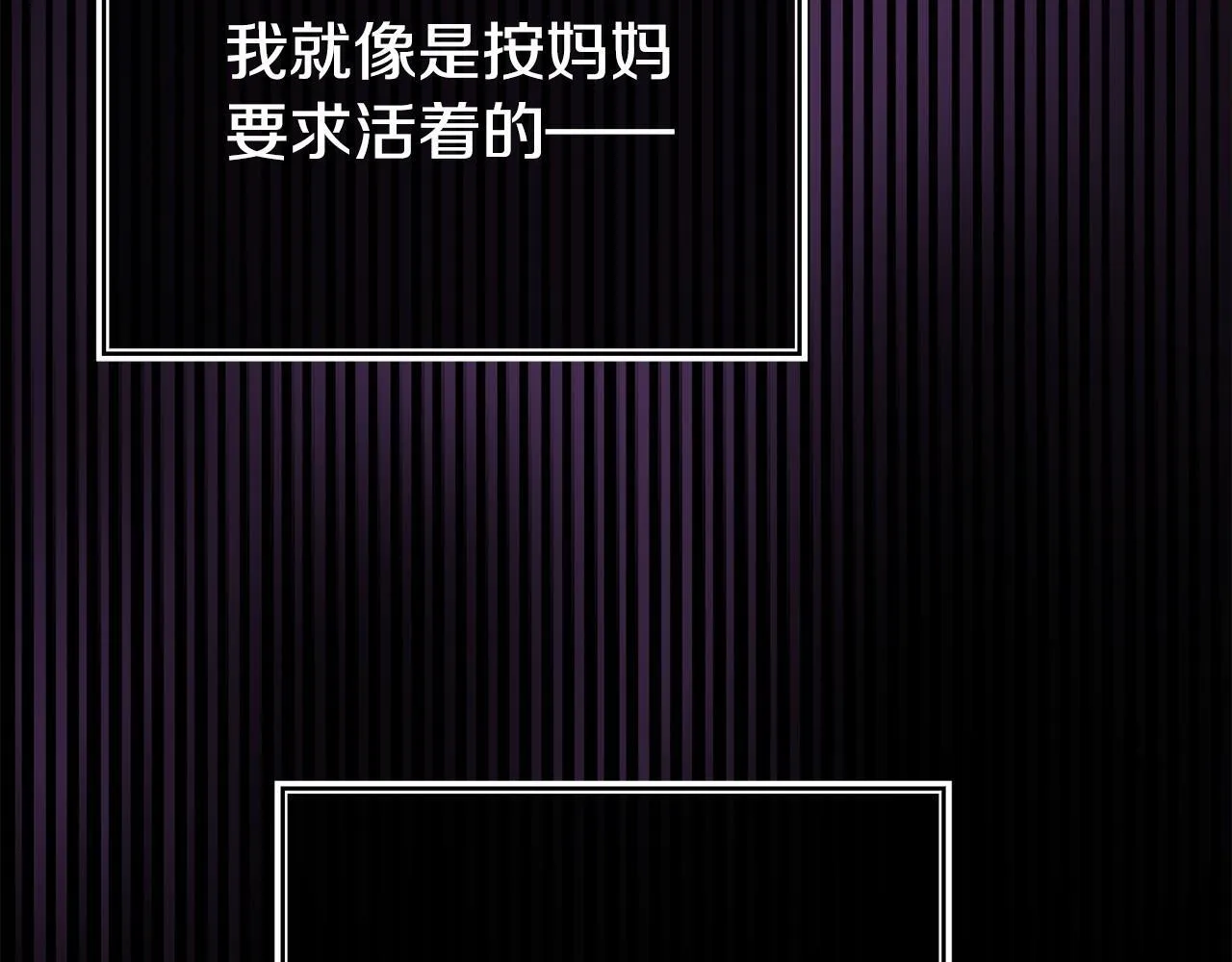 第39话 以爱为名的牢笼 第107页