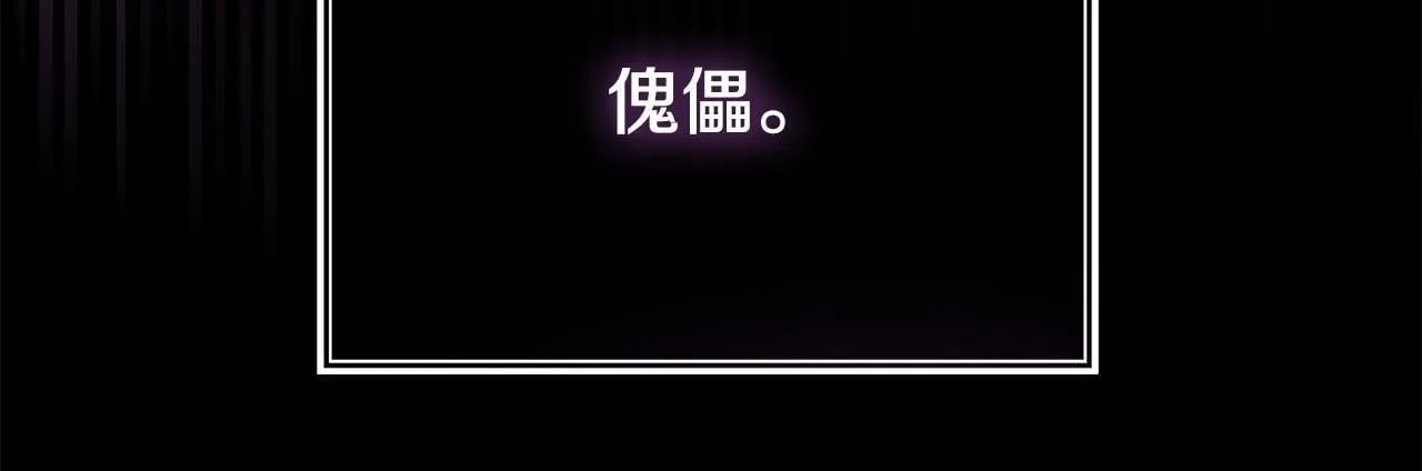 第39话 以爱为名的牢笼 第108页