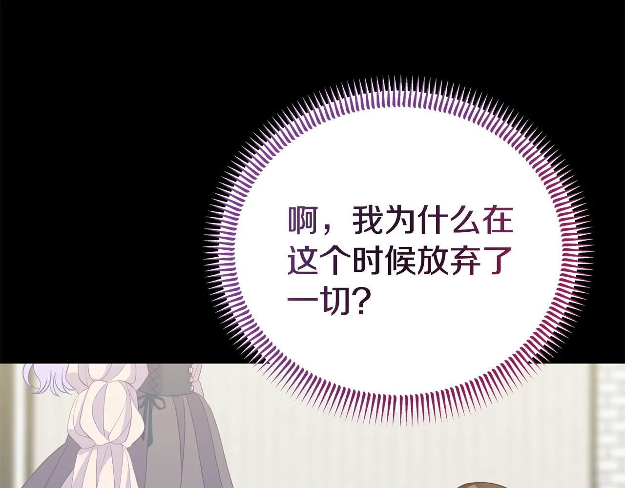 第39话 以爱为名的牢笼 第109页