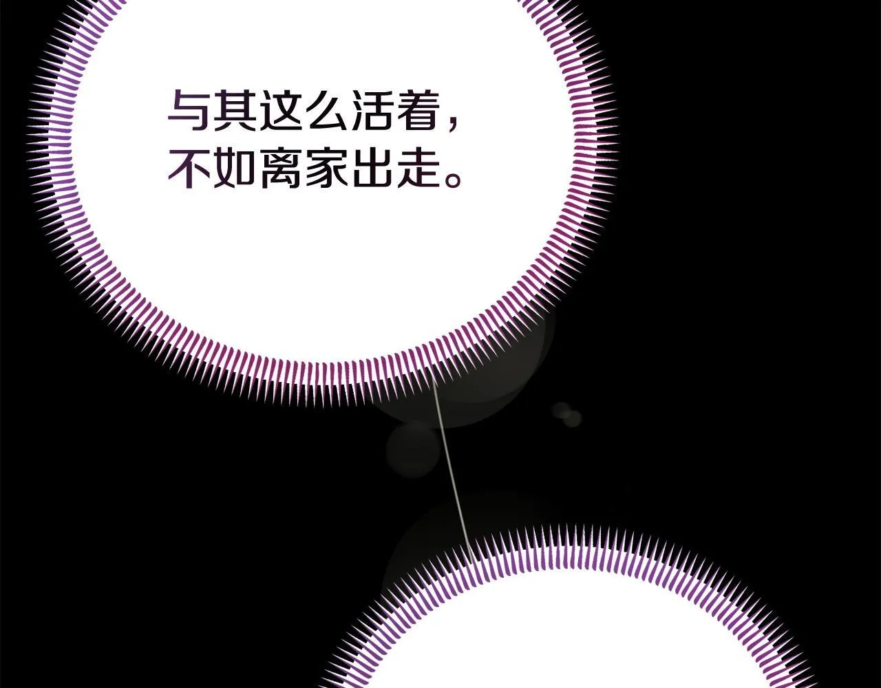 第39话 以爱为名的牢笼 第111页