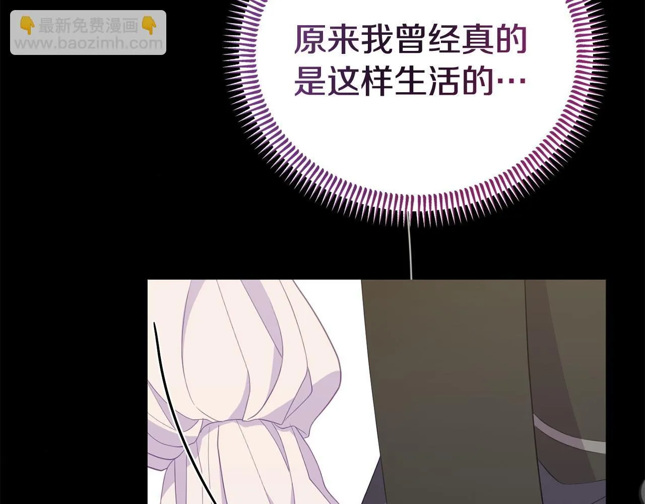 第39话 以爱为名的牢笼 第112页